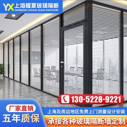 上海办公室玻璃隔断墙铝合金百叶双层钢L化玻璃隔间高隔断感应门