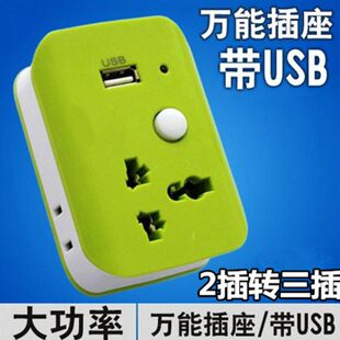 带开关多功能三孔插头插座转换器孔扩展插座无线插头usb接线板2转