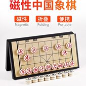 儿童桌小号中哥俩好磁性棋盘带便携式 家用学生折叠棋大中国象棋