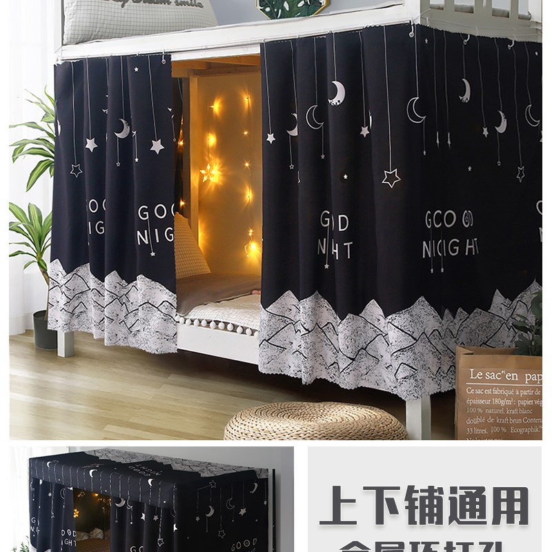 学生宿舍床帘遮挡上铺p上下铺帘子遮光窗帘寝室高低床围挡布下桌