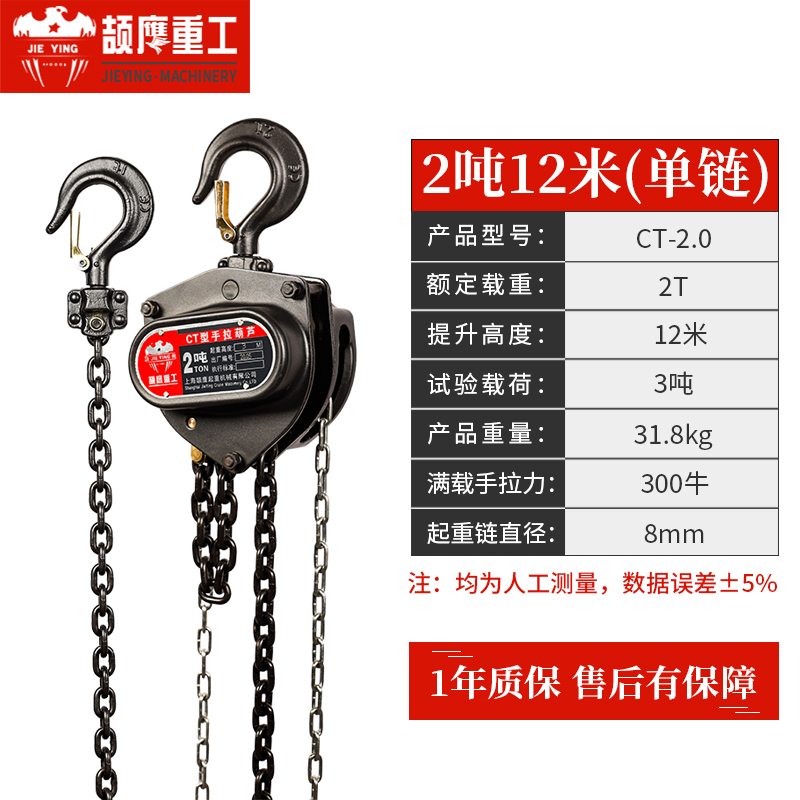 颉鹰手拉葫芦铁1吨2小型q5T三角3米6m环链起吊葫芦10手动起重倒链