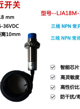 - 三线/8-接近开关LJ18A3-A1圆柱Z10式N18M MBX直L 18型J电感流