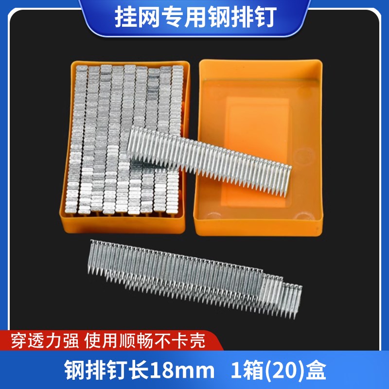 气动钢排钉国标hST15建筑水泥钢排钉ST18抹墙网固定圆片气动钢排