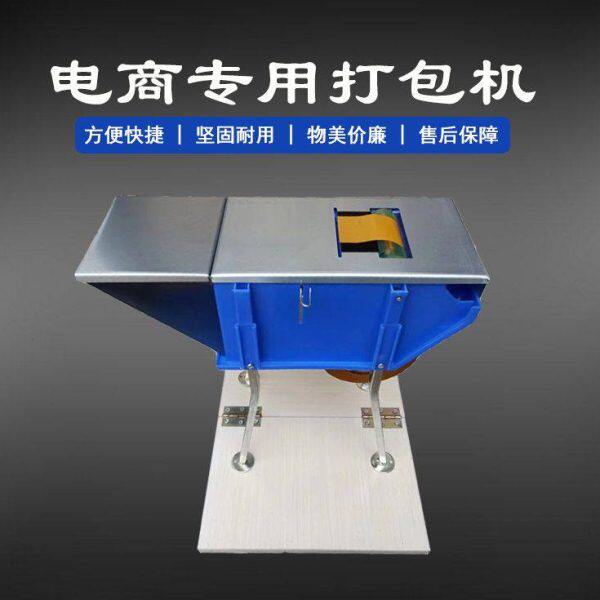 打包机台式胶布机打包封箱机新款切自动神器割撕断透明胶带器
