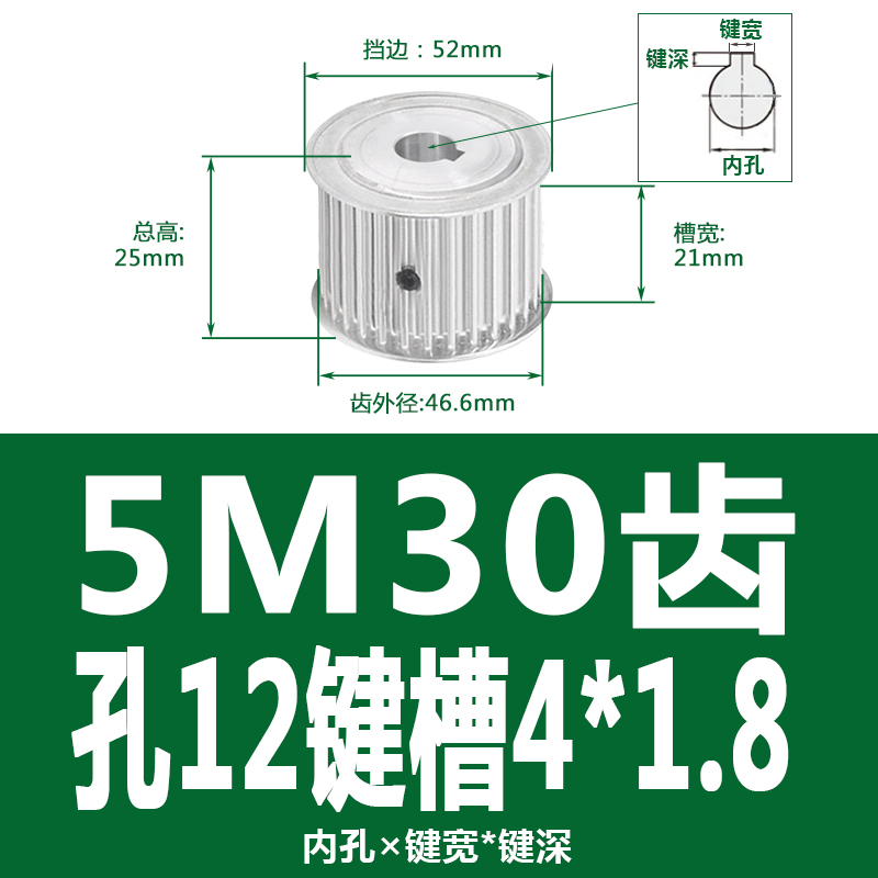 5M30齿两面平同步轮精加工现货同步带轮槽11/16/21T/27皮带轮AF型