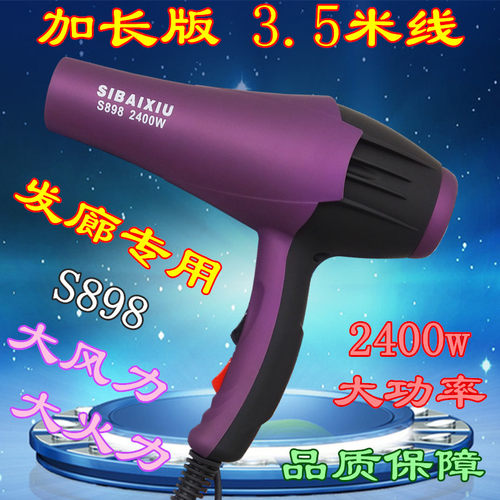 电吹风机美e发型师造型理发店发廊专用2400w大功率高温冷热吹风筒