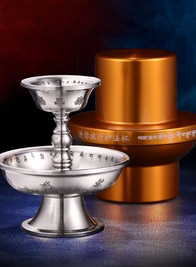 金萨文化  不锈钢迷你随身护法杯藏式家用L供水杯光面供水酒护法