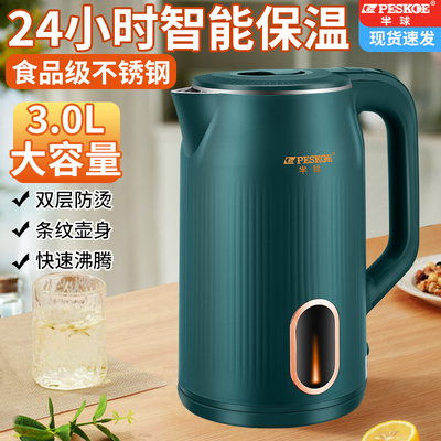 半球电热水壶家用智能保温一体全自动I断电3升大容量烧水壶恒温