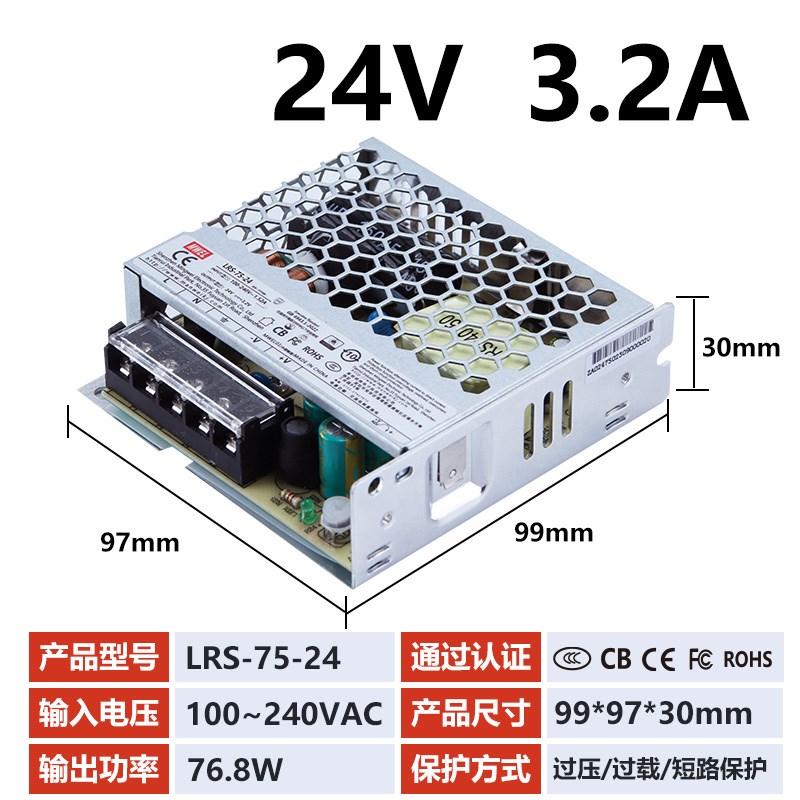 mwel明纬3C认证LRS开关电源盒220转12V24V36伏48V-3V50W直流变压