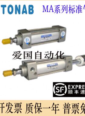 //3/S8N632AB式025/0拉杆/50MA标准7510-//气缸050X10TO速易可40/