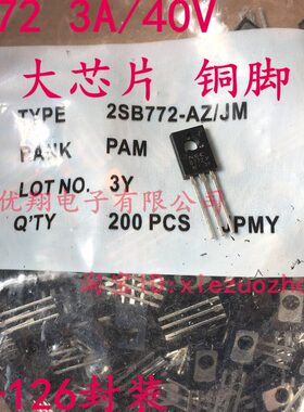 160-芯片 2P212 ) 0 (大6=.20三极管2 包TOY  32个/BNEC77SB377