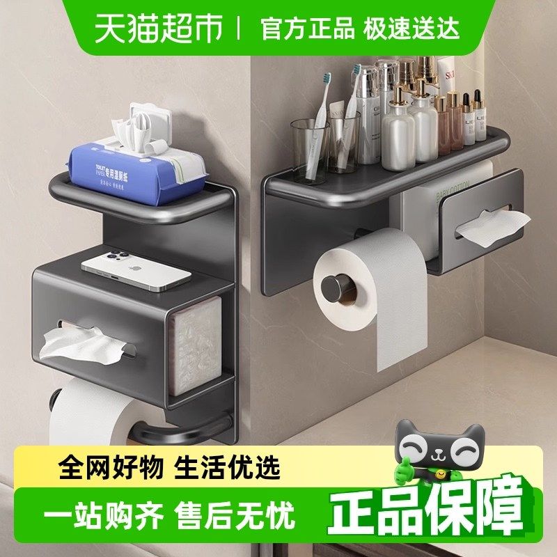 包邮优勤卫生间j厕纸盒壁挂式卷纸架厕所抽纸盒洗手间免打孔纸巾