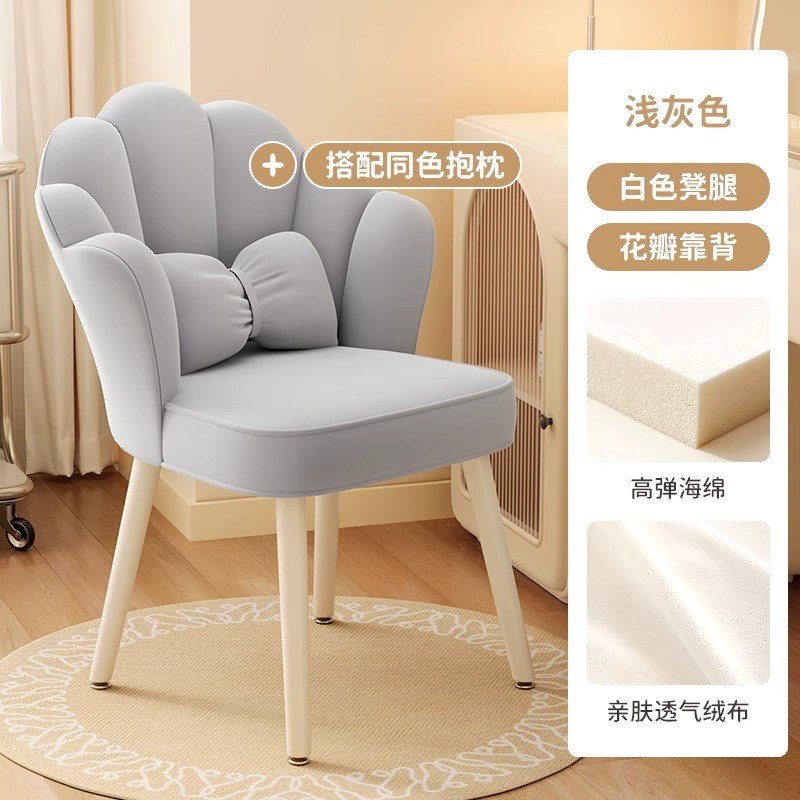 家用梳妆台化妆椅简约凳子轻奢z高级餐椅靠背卧室女生网红花瓣椅