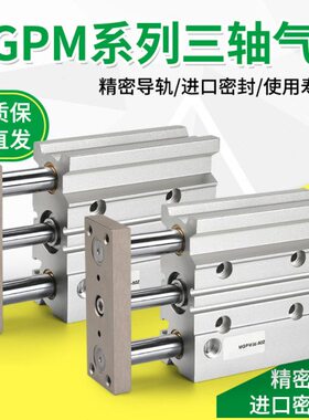 30可调T16杆-40-/P-10S三杆20MG2550M-导20/75CM三轴气缸/--12Z带