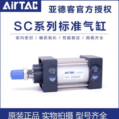 原装00气缸5式S5025XX10X拉杆X1X7SCX1SC102550X10标准1075亚德客