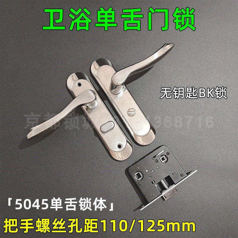 老式室内木门BK门锁 5045y大单舌锁体 浴室卫生间厨房无钥匙门锁