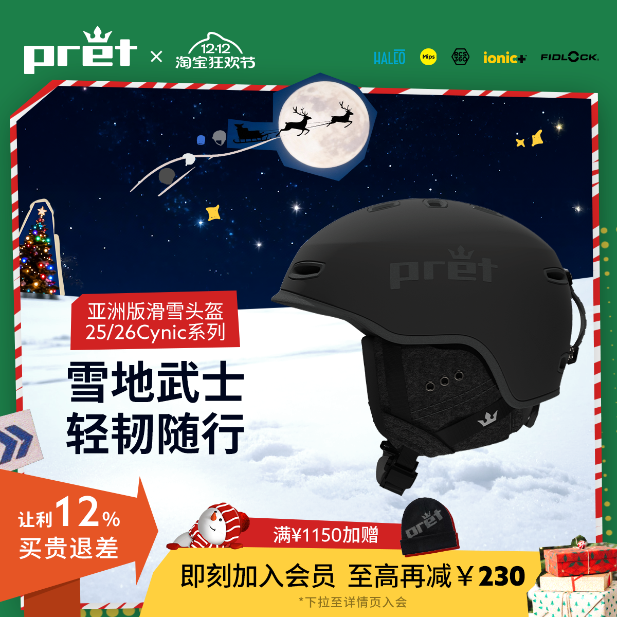 Pret滑雪头盔Cynic亚洲版MIPS