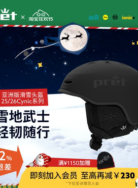 美国Pret 2526款专业滑雪头盔Cynic系列亚洲版雪盔MIPS轻量强护