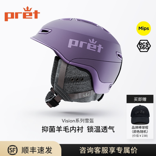 Pret滑雪头盔Vision亚洲版MIPS