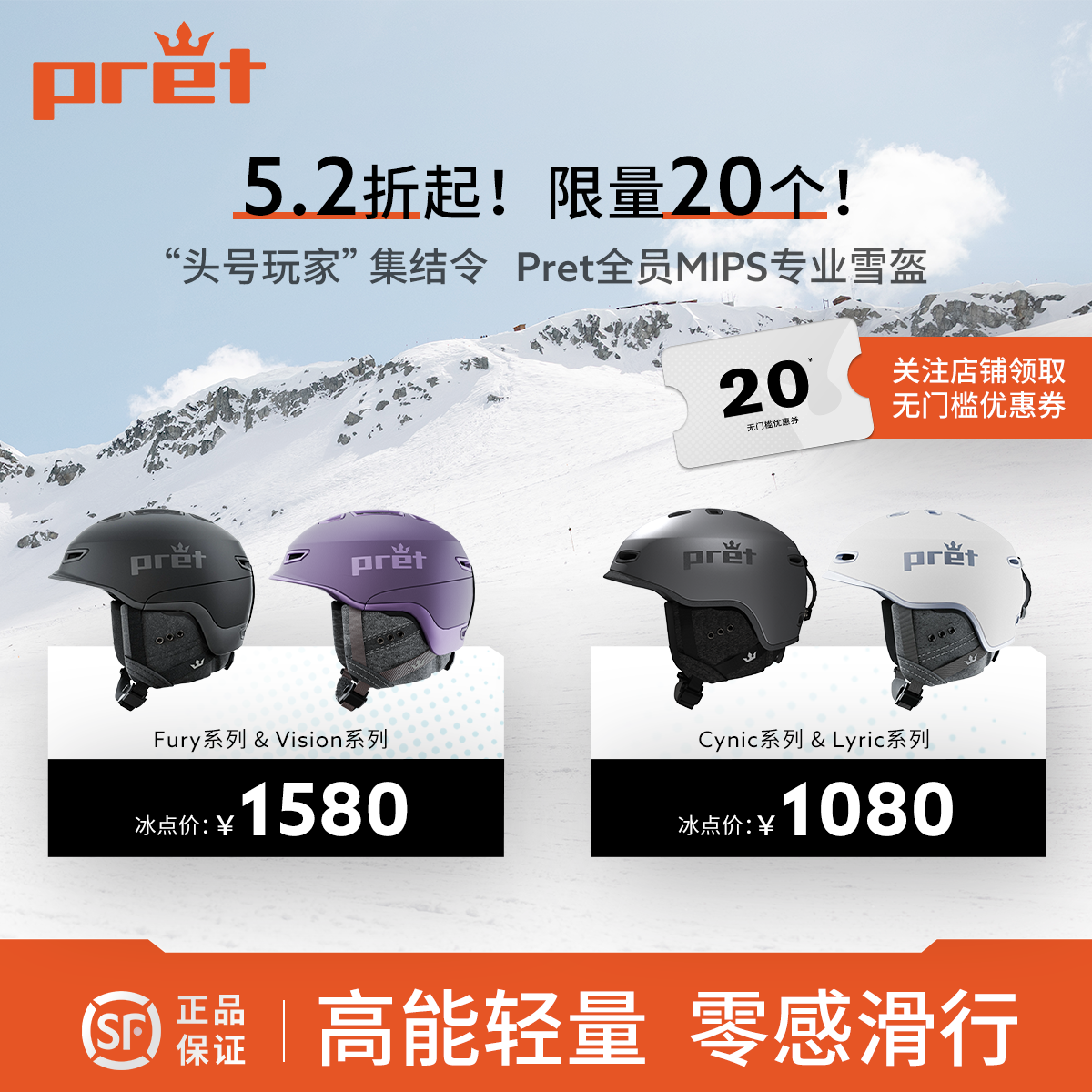 Pret滑雪头盔专业雪盔亚洲版MIPS