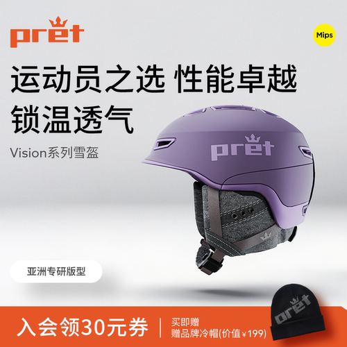 Pret滑雪头盔Vision亚洲版MIPS