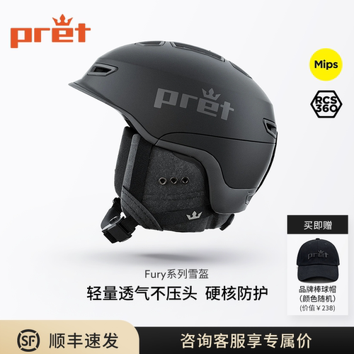 Pret滑雪头盔亚洲版Fury系列MIPS