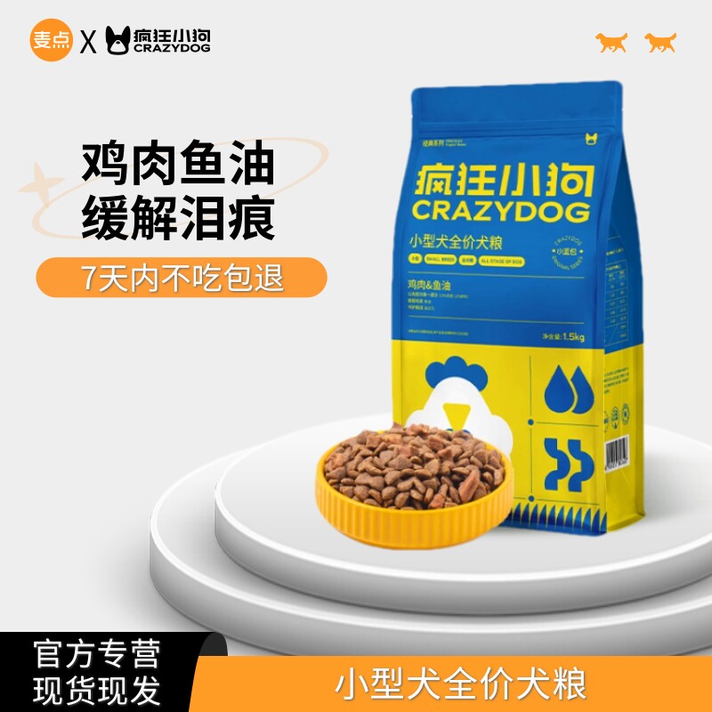 疯狂小狗鸡肉鱼油肉粒双拼狗粮