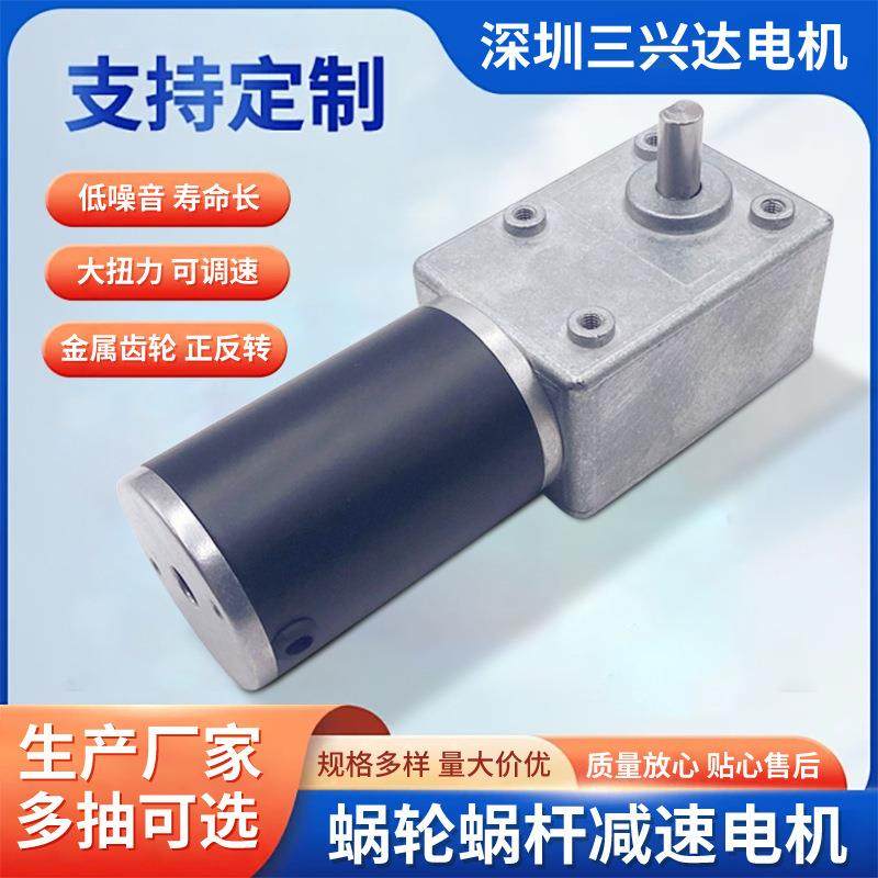 5882蜗轮蜗杆减速电机600JSX50智能家居机器人设备微型直流马达,电子元器件市场,电机/马达,淘宝优惠券,粉丝福利购,淘宝优惠卷