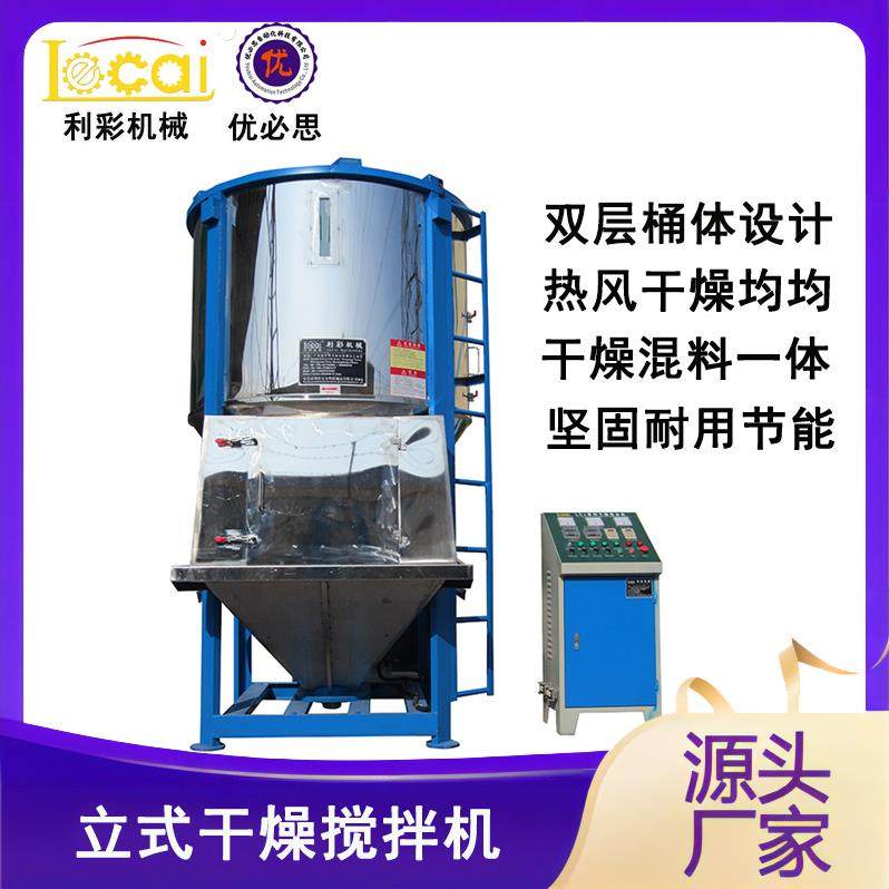 3000L立式搅拌机塑料片状料混合机新材料掺混搅料机厂家,清洗/食品/商业设备,食品搅拌机,淘宝优惠券,粉丝福利购,淘宝优惠卷
