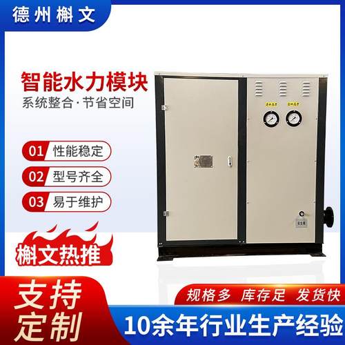 源头厂家水力模块一体化冷热循环暖通机房配套供水机组设备
