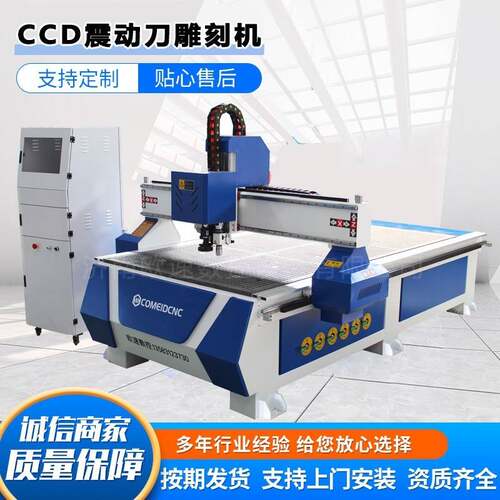 CCD巡边震动刀雕刻机亚克力PVCKT板海绵广告巡边震动刀雕刻机