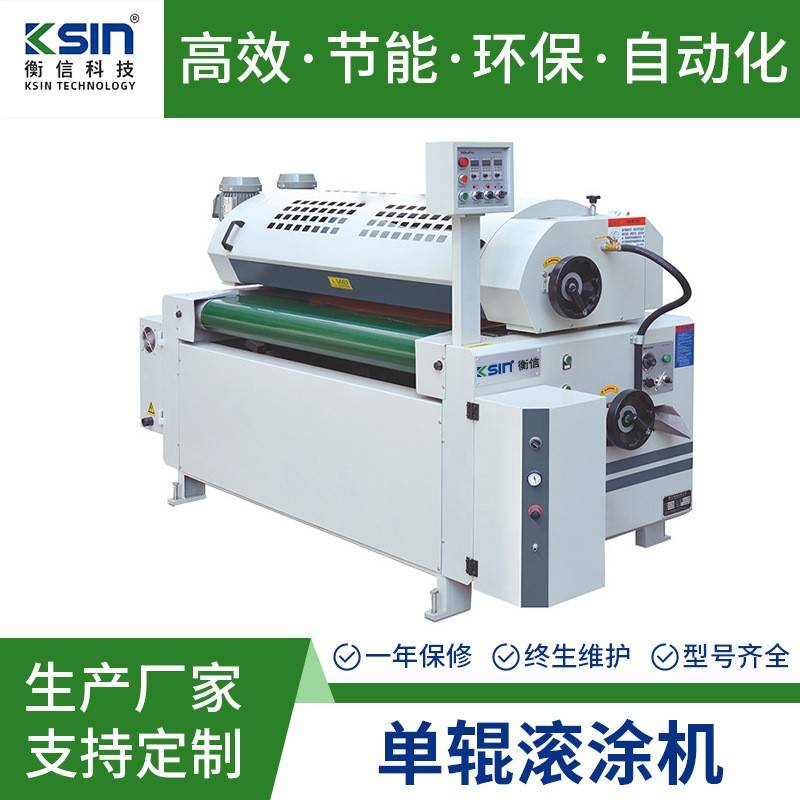 全自动小型家具uv辊涂机玻璃MDF板材单辊滚涂机涂装生产设备