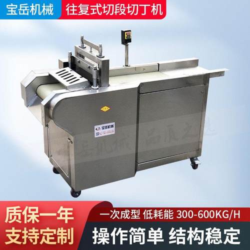 大枣切丁机商用核桃切丁机木耳丁果脯切辣椒圈食品切割设备无尾料