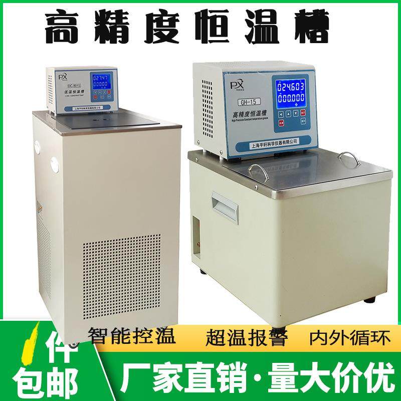 江苏PXCD-05-10程序恒温槽热电偶高精度程序低温恒温水浴槽