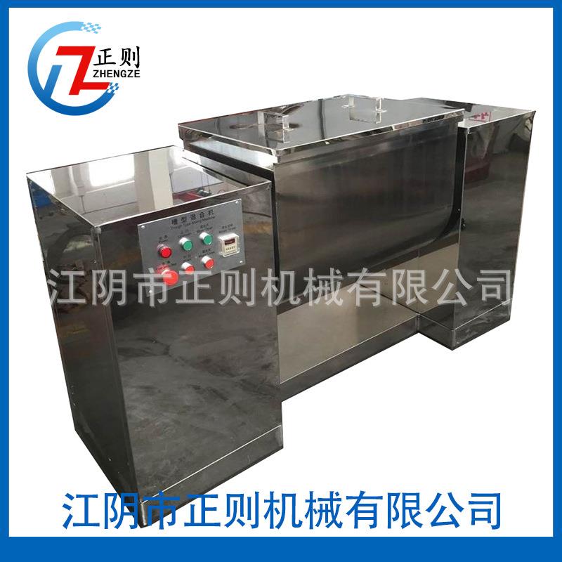 CH-200L槽型混合机CH-300L槽型混合机CH-400L槽型混合机