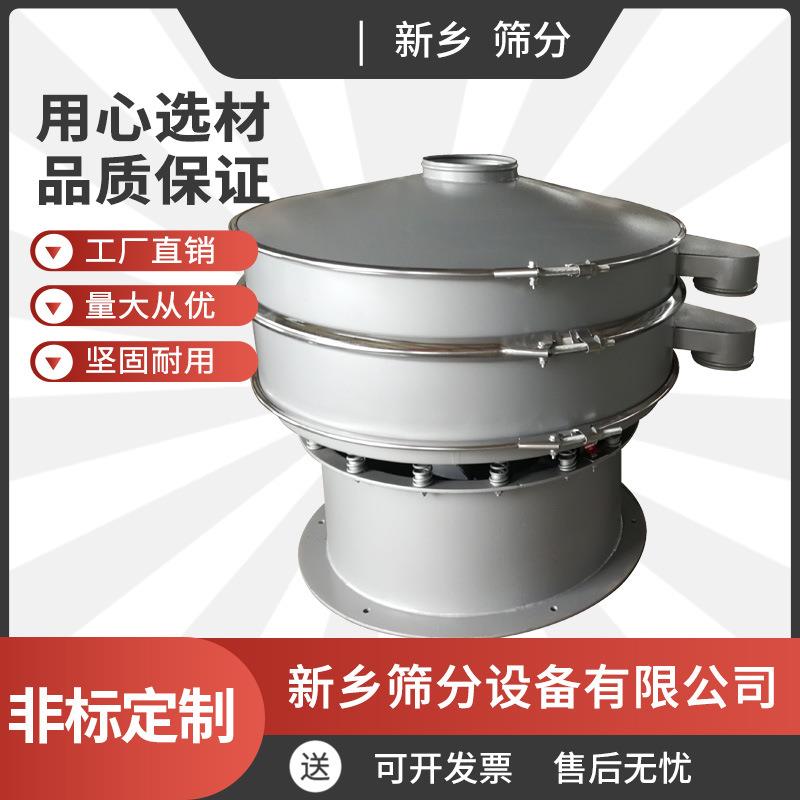 制药旋振筛厂家旋振筛防水硫化助剂粉杏仁粉过滤筛便捷拆卸