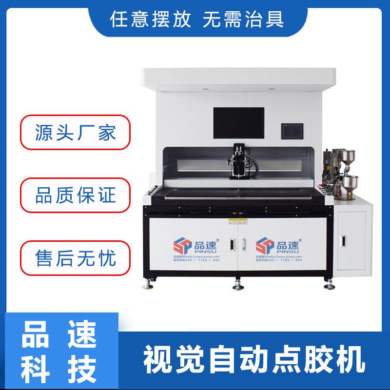 饰品特软胶标牌工艺品水晶ab全自动滴胶机价格皮带扣按键点胶机