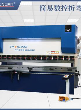 南京E21S数控系统折弯机金属成型设备小型液压简易折弯机厂家