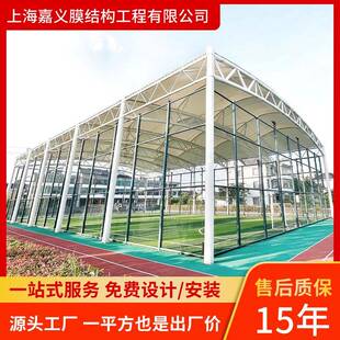 户外篮球场网球场膜结构雨棚厂家室外体育场篮球场景观张拉膜顶棚