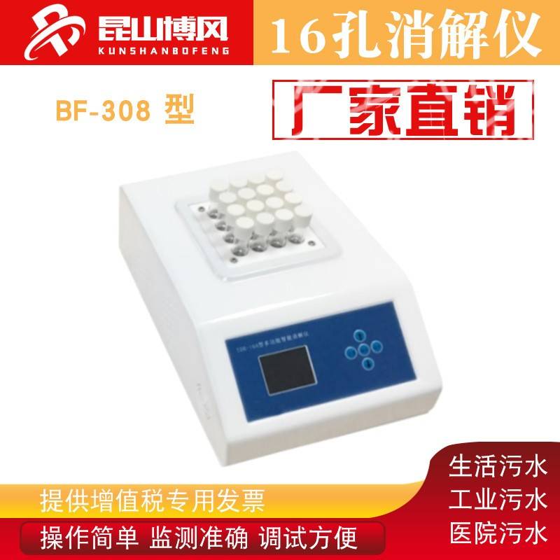 厂家直销污水COD氨氮总磷测定仪分析仪检测仪多参数测定仪