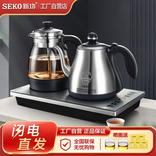 新功W40全自动上水电热烧水壶煮B茶壶喷淋式蒸汽煮茶器家用电茶炉