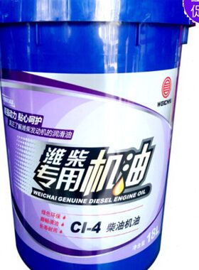 油发动机C50 国六I1842-GN合成 W专用C0 W油40柴油机油潍柴- L-15