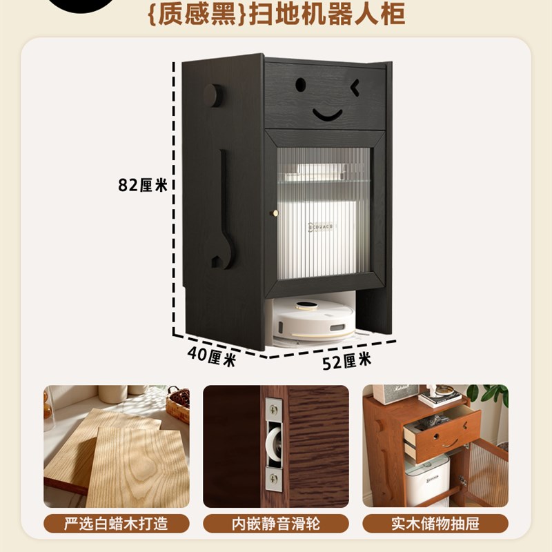 扫地机器人基站柜移动客厅实木储物柜M适应云鲸机器人隐藏柜