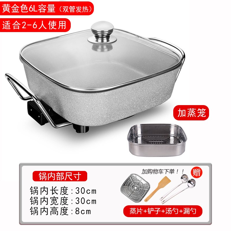 韩式多功b能家用电热涮烤火锅煎炸蒸煮一体不粘麦饭石炒菜锅3-5人