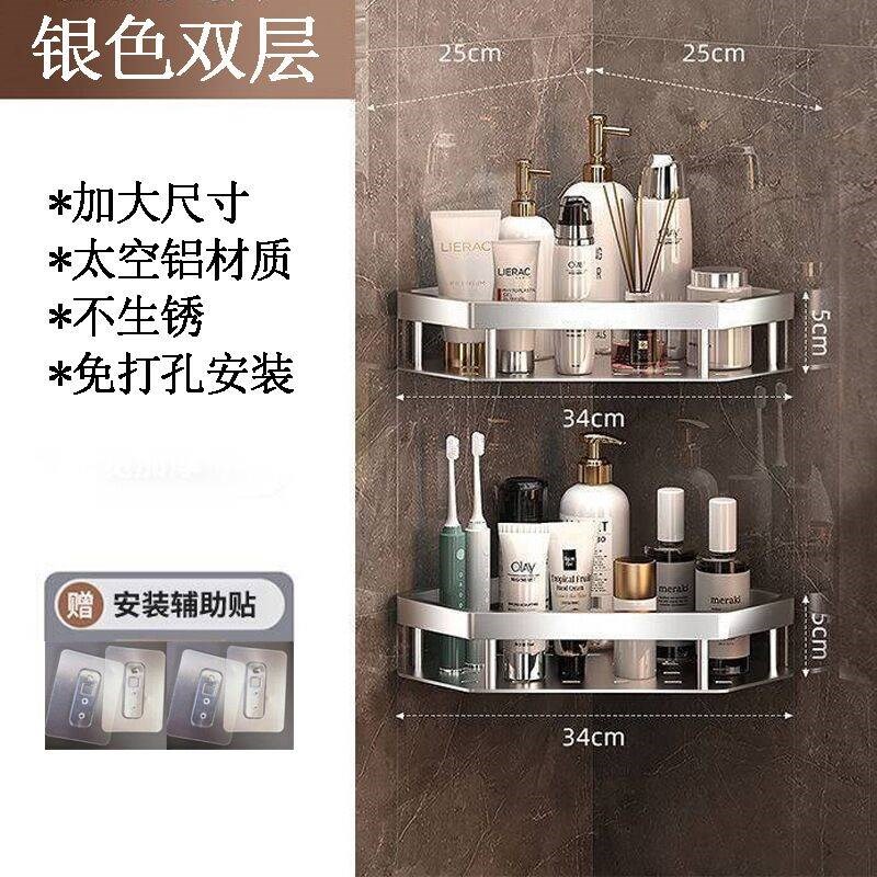 太空铝免打孔加大号半径25厘米卫生间H转角三角篮收纳架子家用置