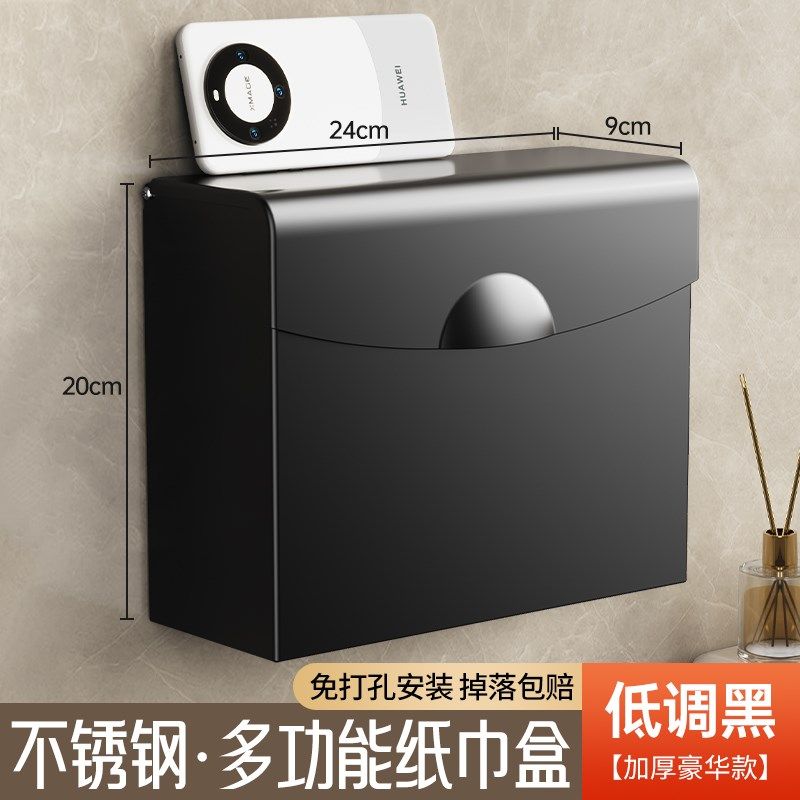 加厚不锈钢手纸盒卫生间草纸盒z厕所厕纸盒免打孔放纸架子擦手纸