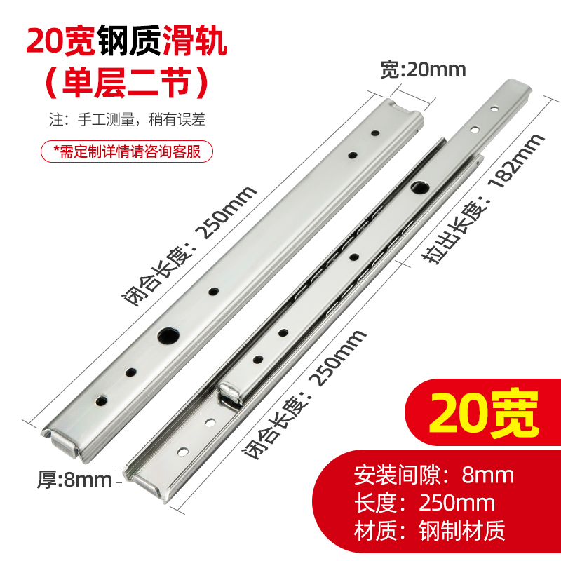 微波炉滑轨C2h421 二节导轨C2431三节双层钢制20mm宽小型抽屉滑轨