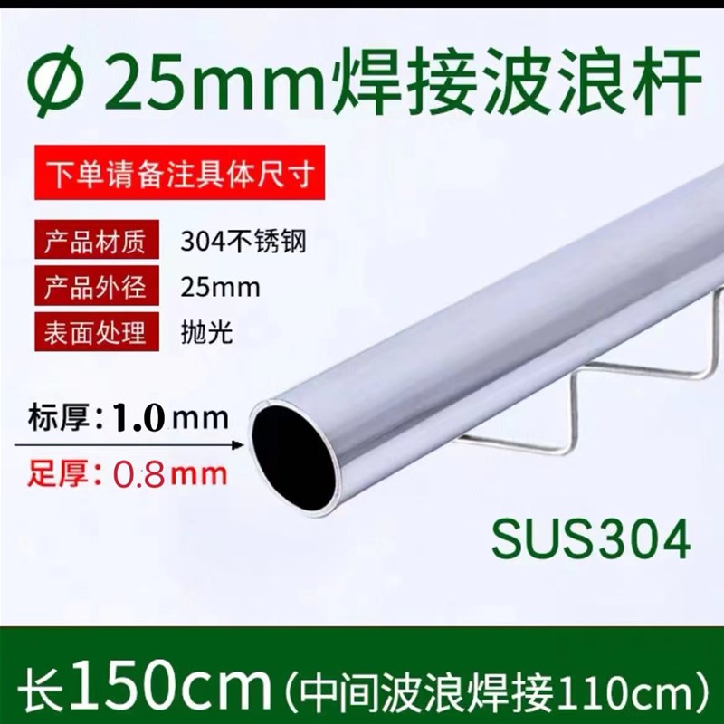 阳台固定式晾衣杆304不锈钢波浪防风H挂衣杆顶装晾衣杆挂晒单管杆