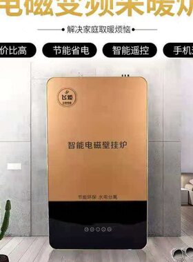 W 0V壁挂炉K 变频磁采暖炉15节能电38