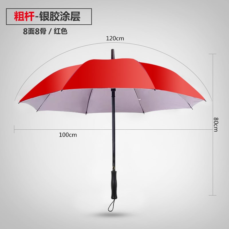 双人大号定制可印logo直柄长柄广告伞男黑胶晴雨两用暴Z雨专用雨